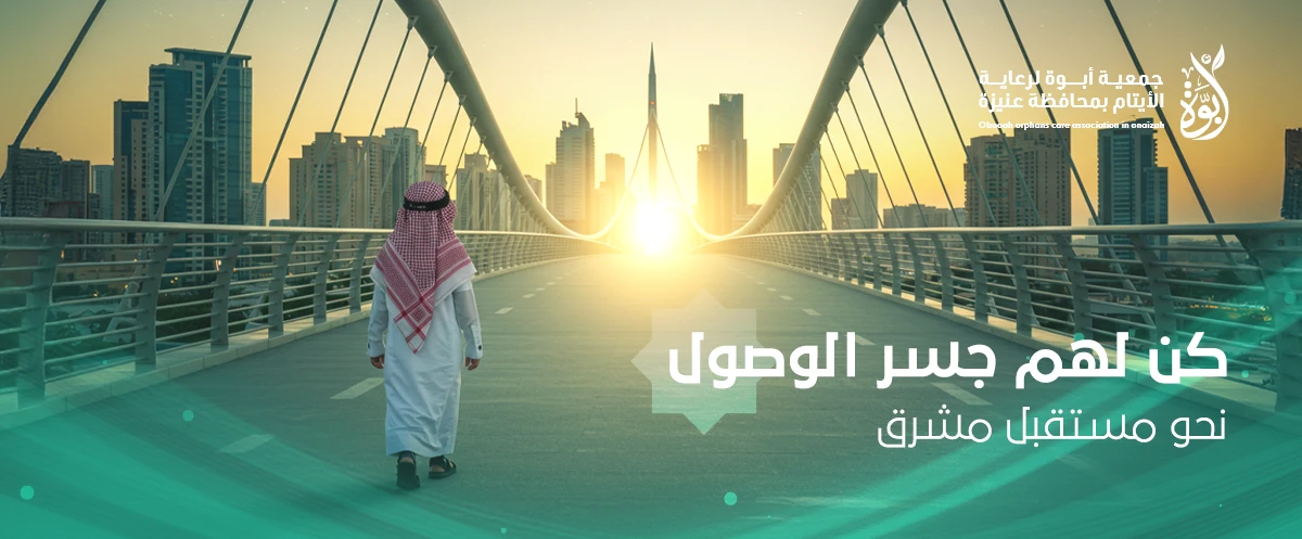 إصنع لك أثراً ..